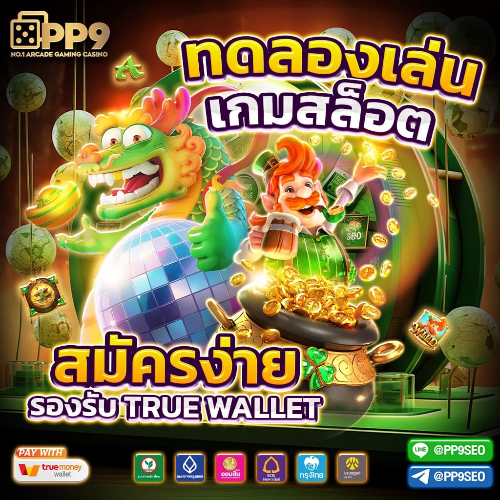mk888 สล็อต เว็บตรงแจกโชคใหญ่ เริ่มต้นง่าย ฝาก-ถอนไว