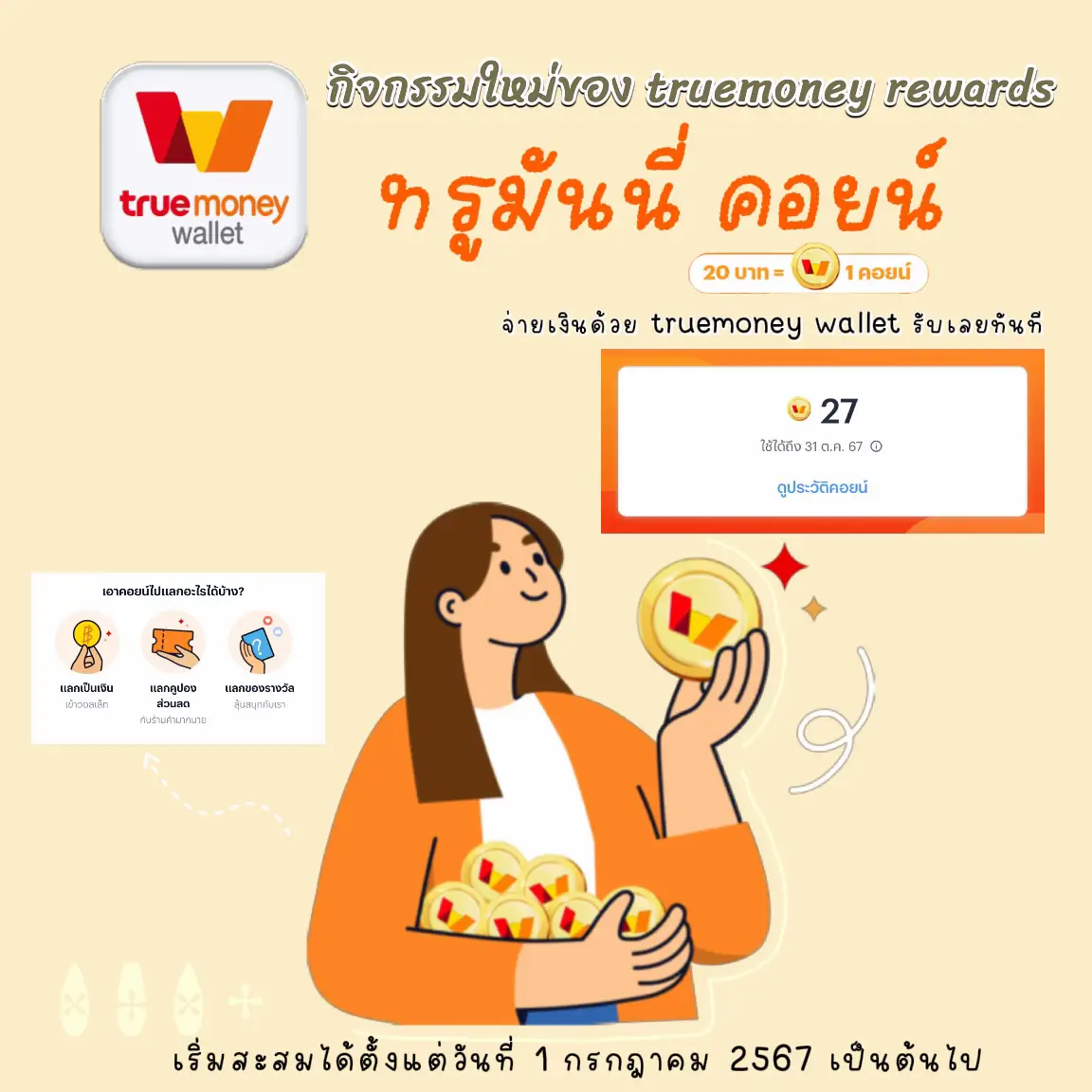 myplayvip เว็บเกมพนันอันดับหนึ่งของไทย สนุกได้ตามใจคุณ