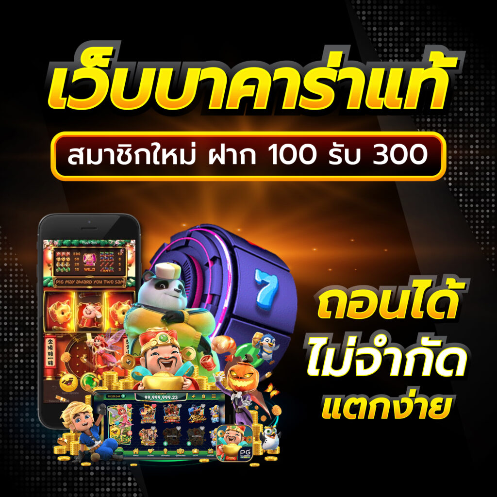 nemo pg คาสิโนครบวงจร แจกโบนัสสุดคุ้ม พร้อมรองรับมือถือ