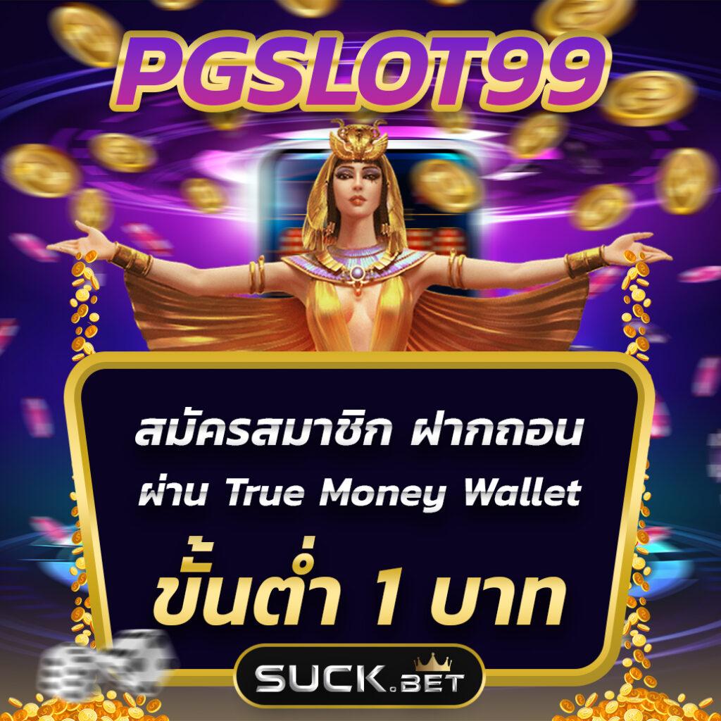 pg joker narok เว็บตรง โบนัสแตกง่าย จ่ายจริง ทันสมัยที่สุด