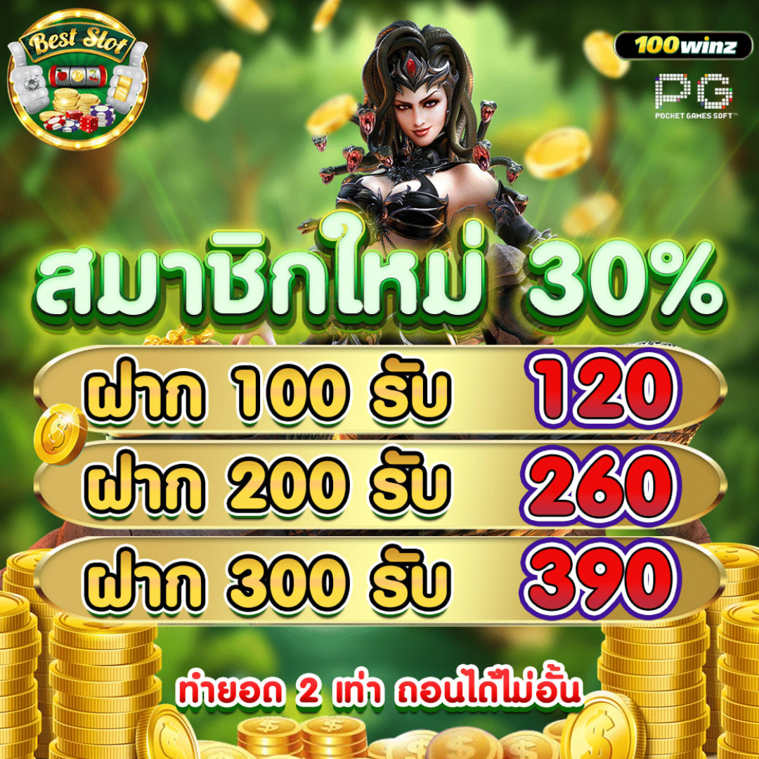 pg slot auto wallet เว็บตรง ฝาก-ถอนรวดเร็ว เล่นง่ายได้เงินจริง