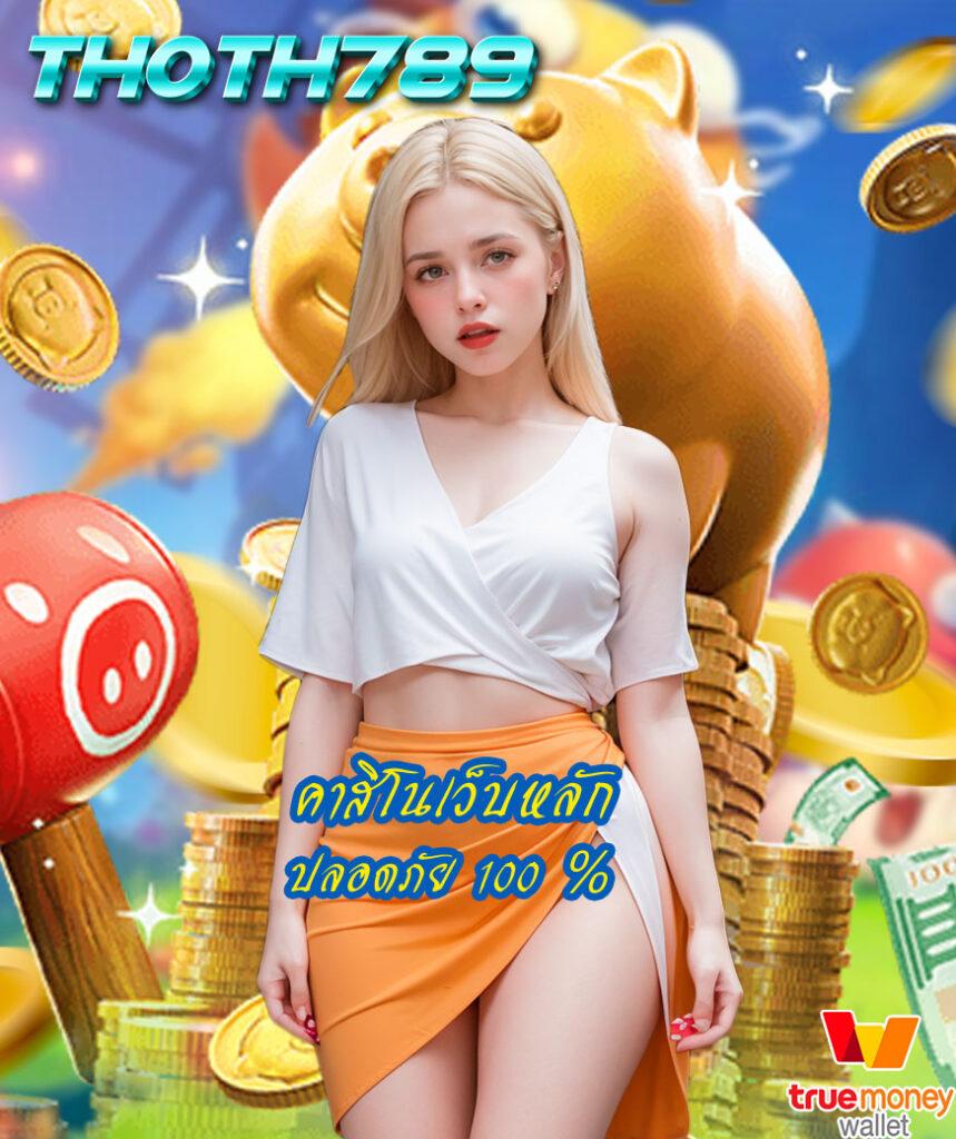 pg ฝาก 1 รับ 100 วอเลท โปรโมชั่นสุดคุ้ม สมัครง่าย เว็บตรงล่าสุด