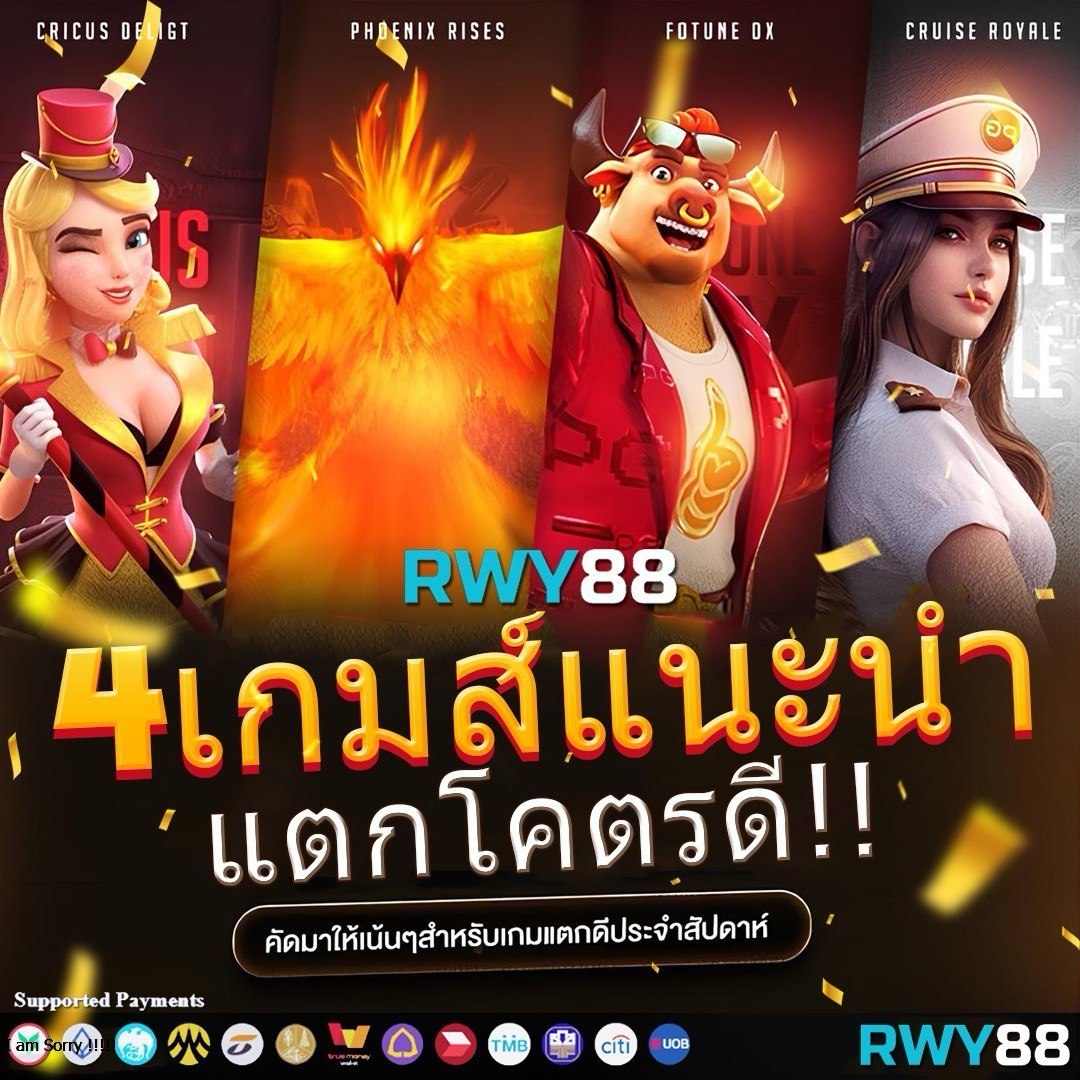 pgplay77 เว็บเกมดัง ร้อนแรงที่สุดในไทย สมัครง่าย ลุ้นแจ็คพอตใหญ่