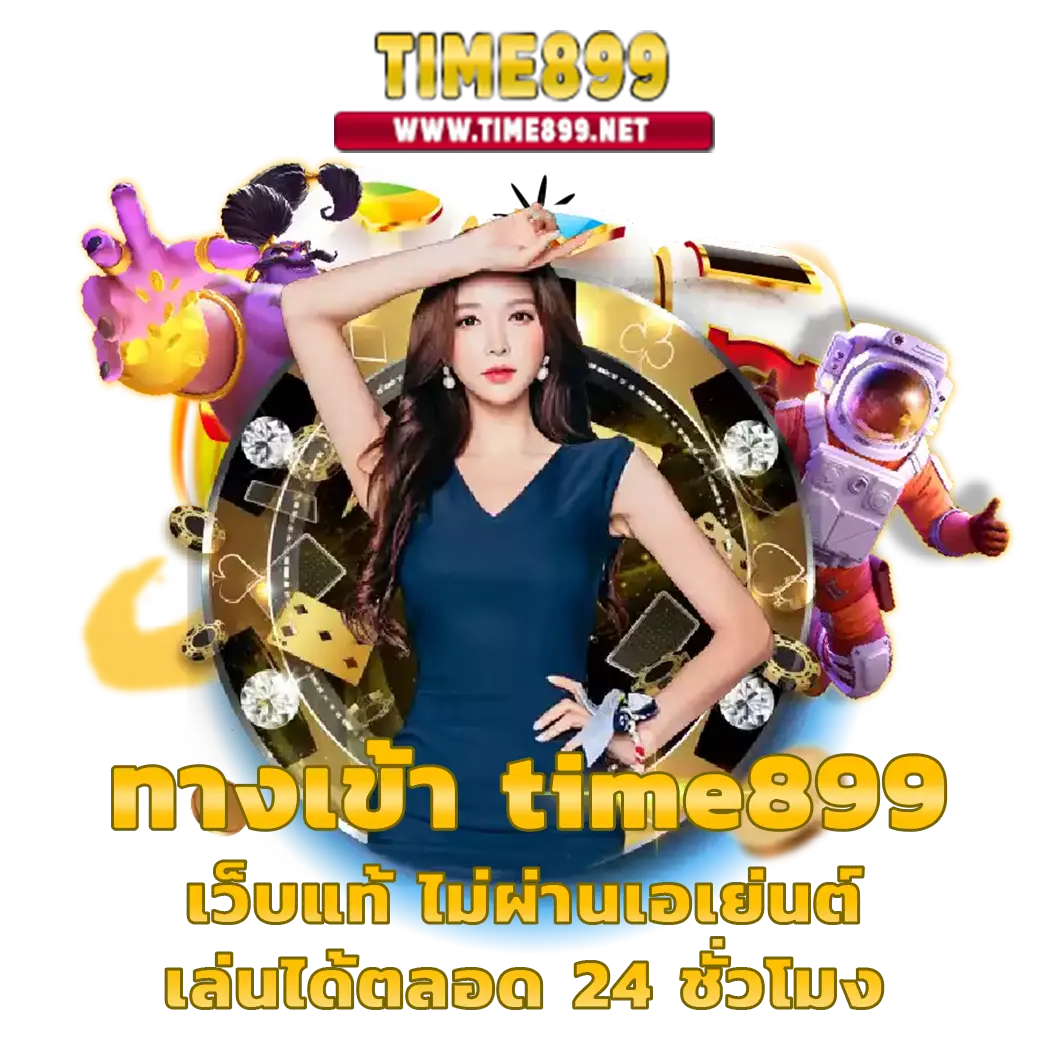 pgsl99 เว็บคาสิโนออนไลน์ครบวงจร บริการทันสมัยและปลอดภัย