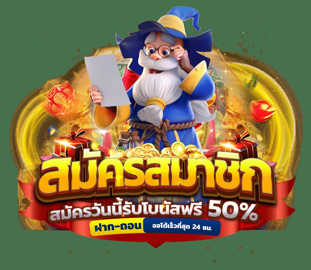 punpro66 เว็บเกมสล็อตออนไลน์ที่ดีที่สุด โบนัสแตกง่าย สมัครเลย