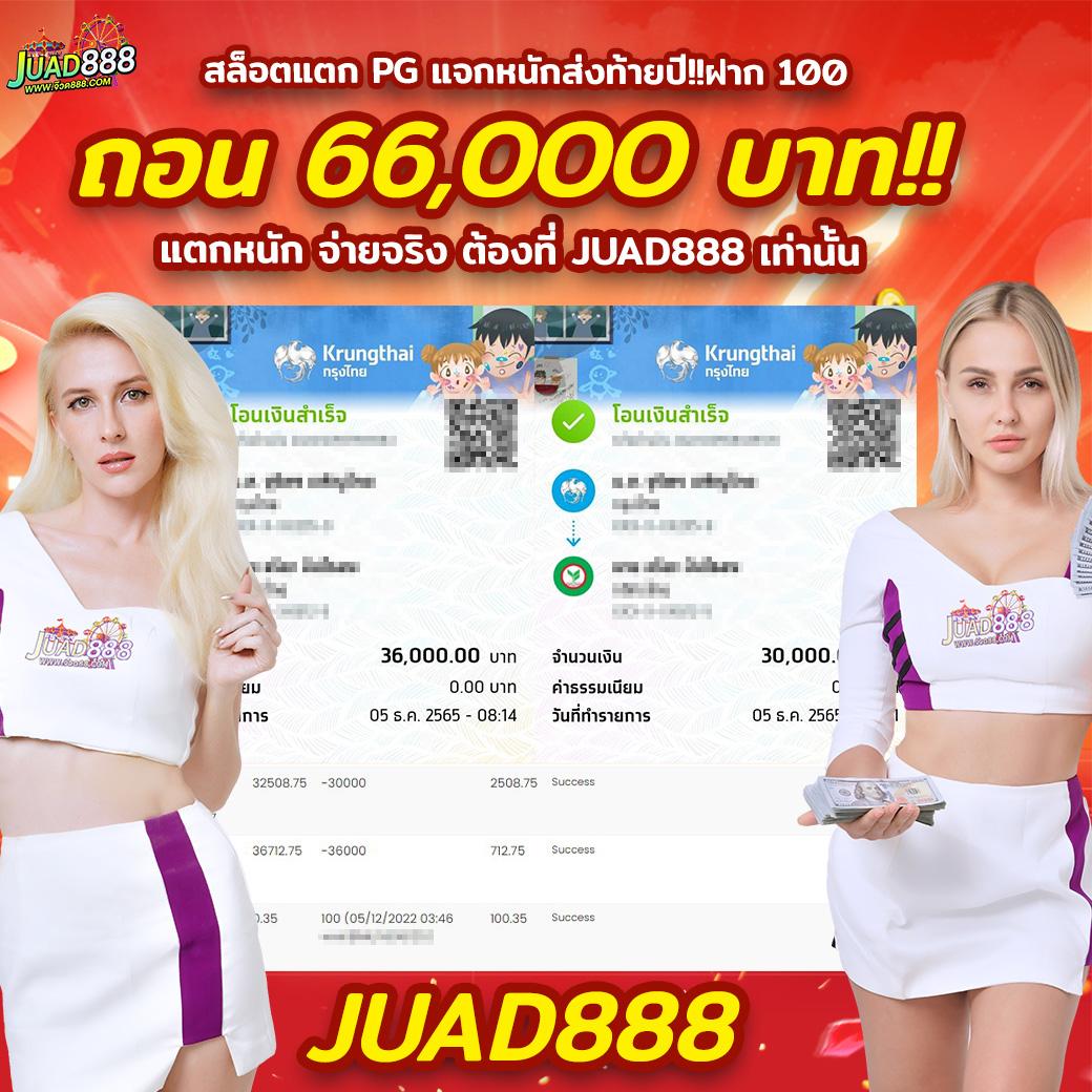 pxj เครดิตฟรี 68 เว็บตรง เดิมพันง่าย มีโปรโมชั่นสุดคุ้ม