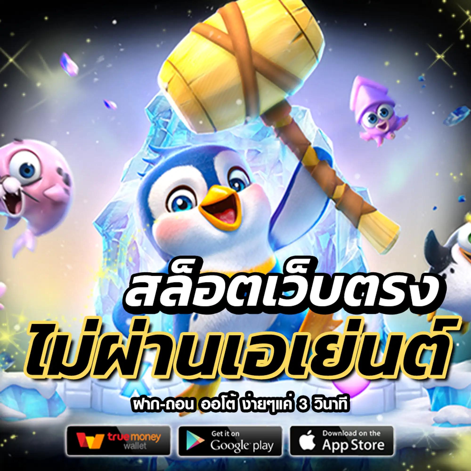 sacUB888 คาสิโนออนไลน์ชั้นนำ แทงง่ายจ่ายจริง ฝาก-ถอนออโต้