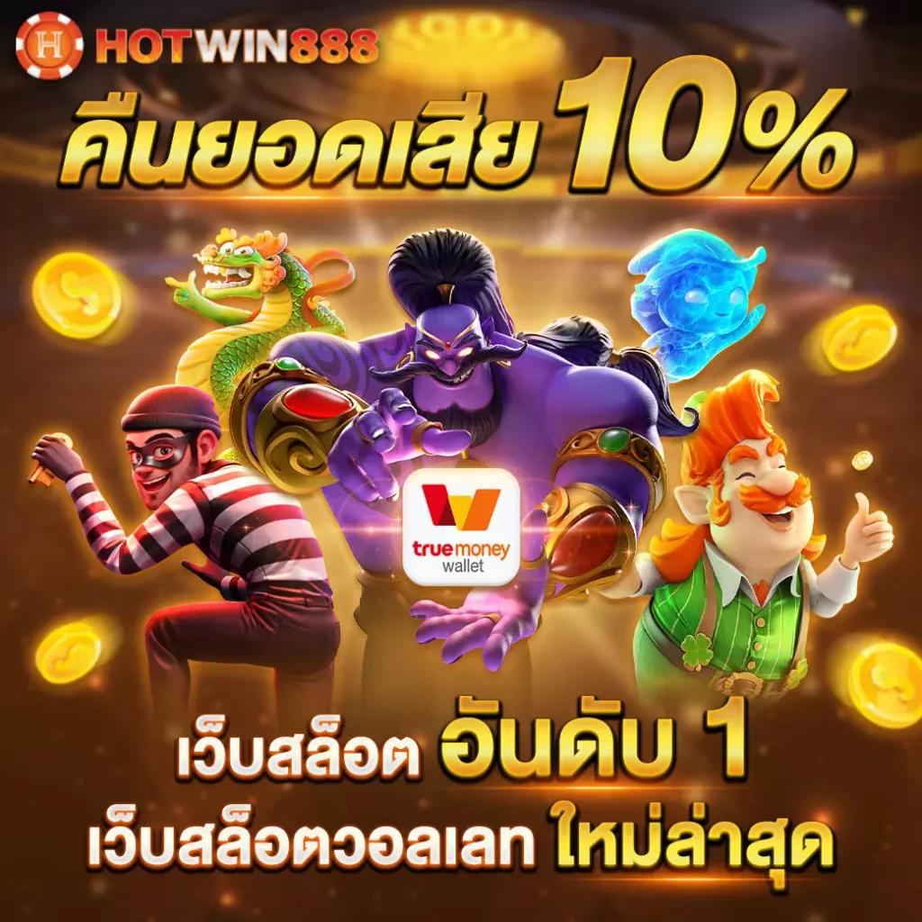 sandcity88 คาสิโนออนไลน์อันดับหนึ่ง เว็บตรงมั่นใจทุกการเดิมพัน