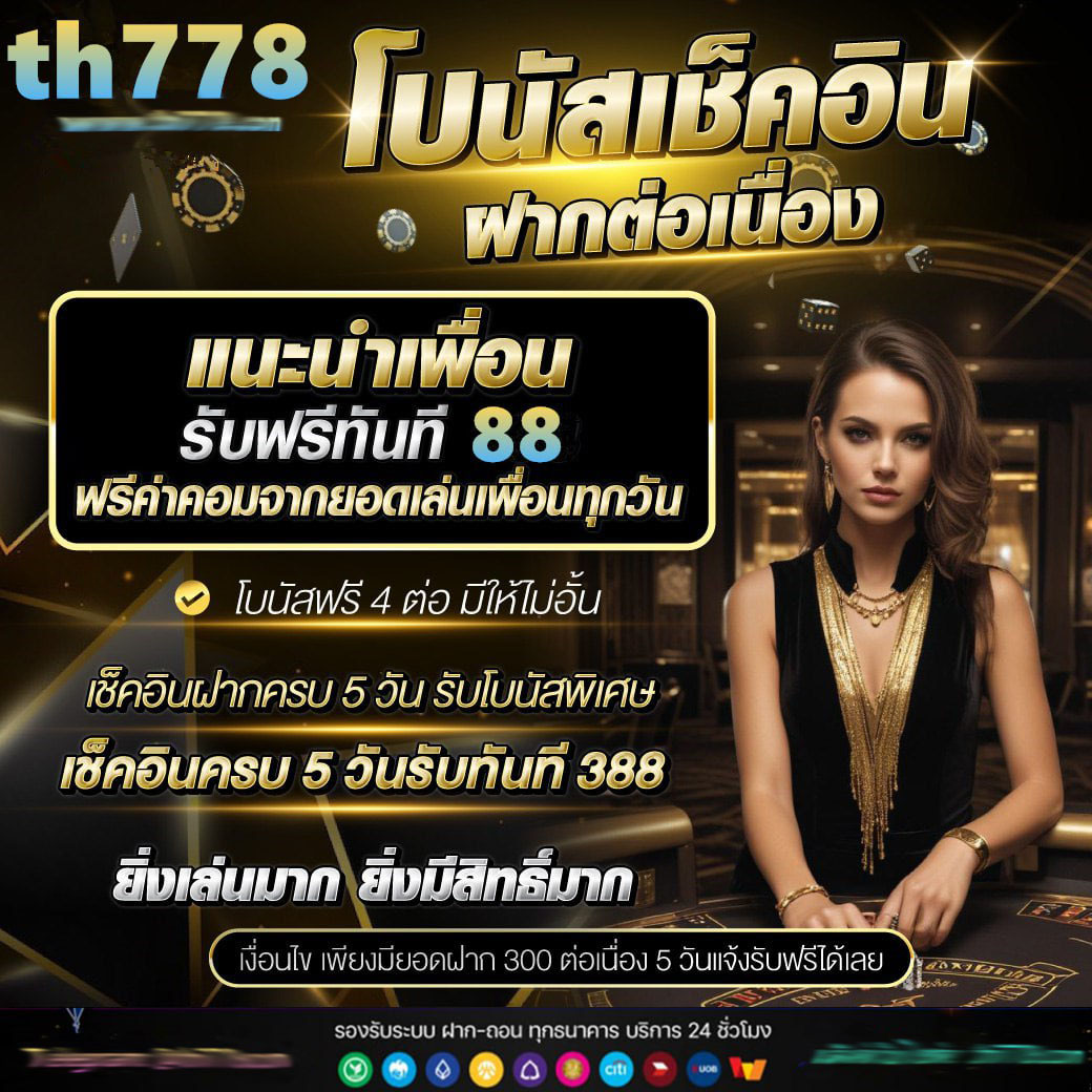 scb slot แจกเครดิตฟรี สล็อตเว็บตรง แตกง่าย ฝากถอนไวทันใจ