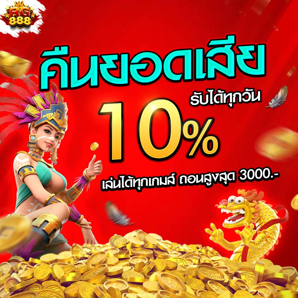 sexy gaming คาสิโนออนไลน์ เว็บตรง ระบบเร็ว โปรโมชั่นสุดคุ้ม