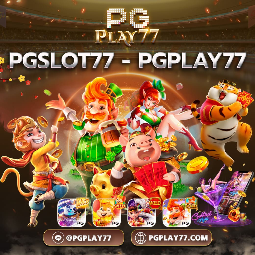 slot pg auto รวมเกมสล็อตแตกง่าย จบภายในเว็บเดียว
