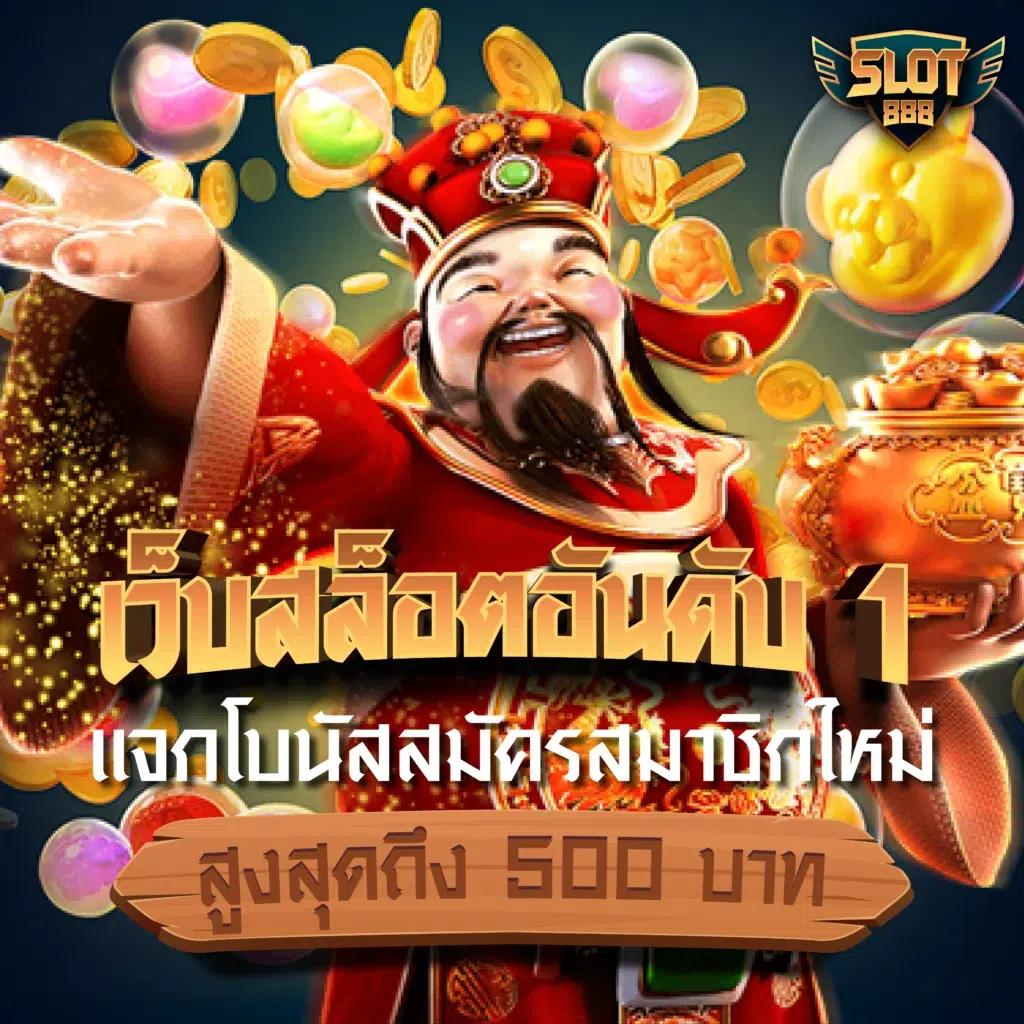 slotgame666 เว็บตรงเกมสล็อตแนวใหม่ล่าสุด โบนัสแตกง่ายที่สุดในไทย