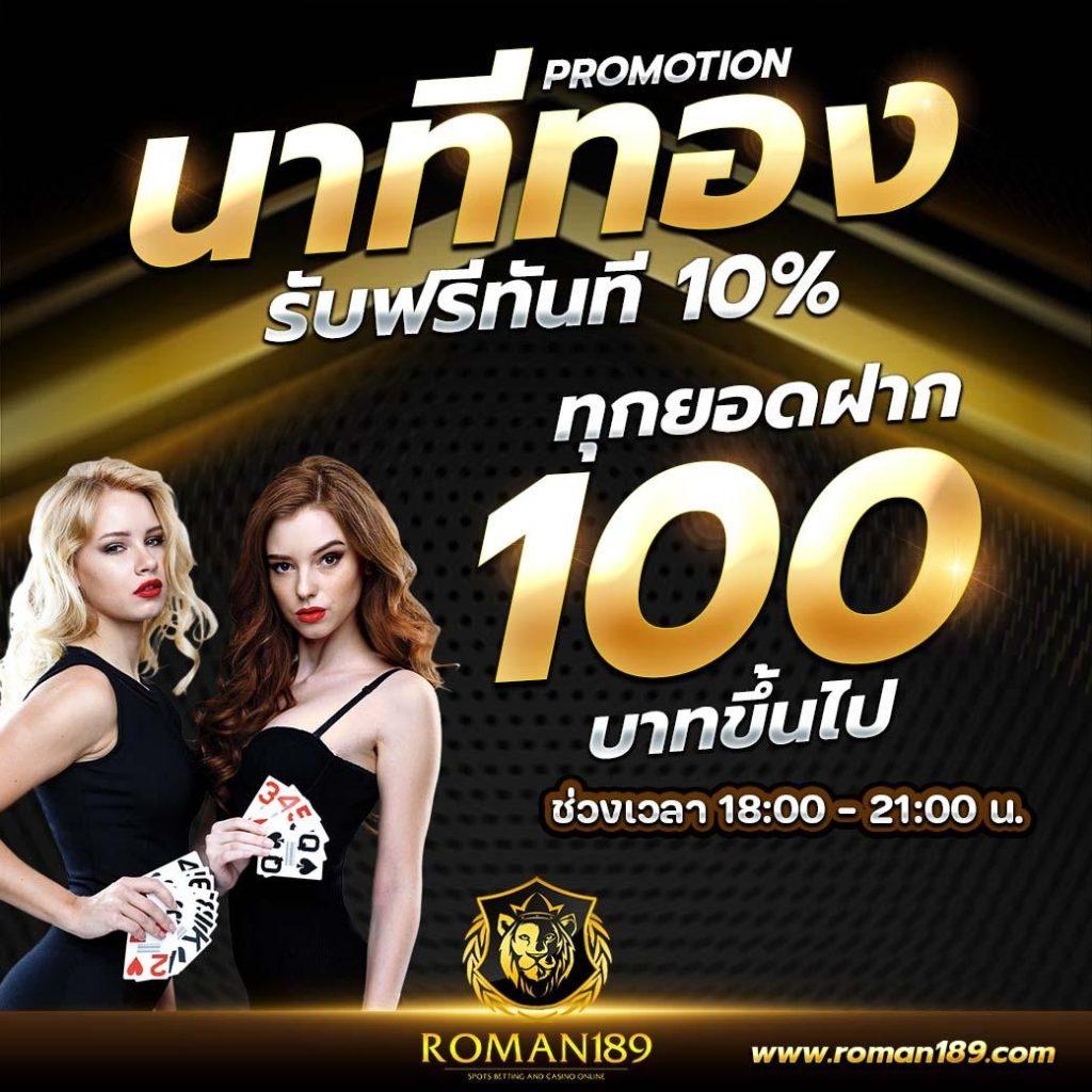 sojuplus คาสิโนยอดนิยม พร้อมโปรโมชั่นสุดคุ้มทุกวัน