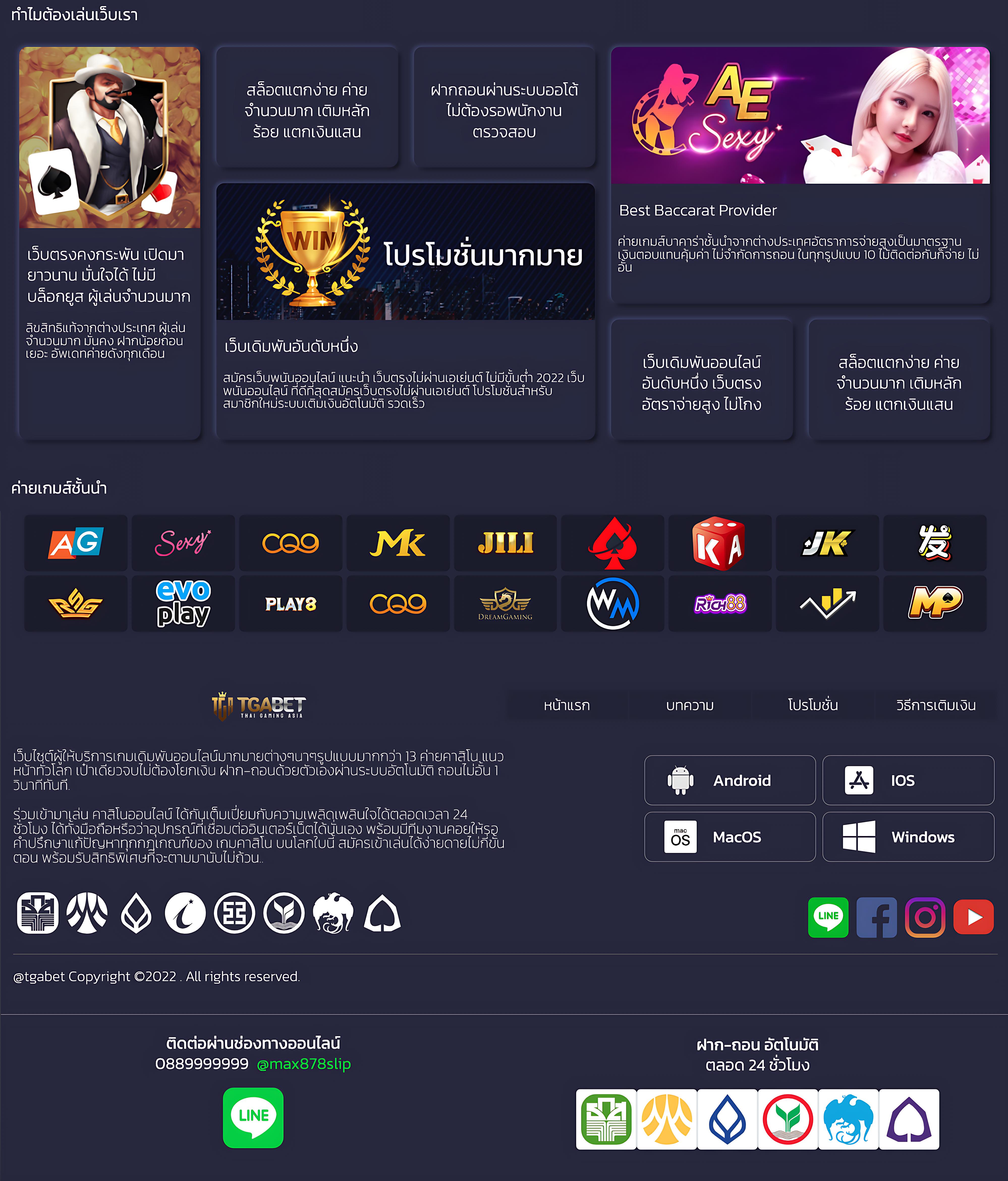 the score บอล คาสิโนยอดนิยม ครบทุกความสนุกในการเดิมพันออนไลน์