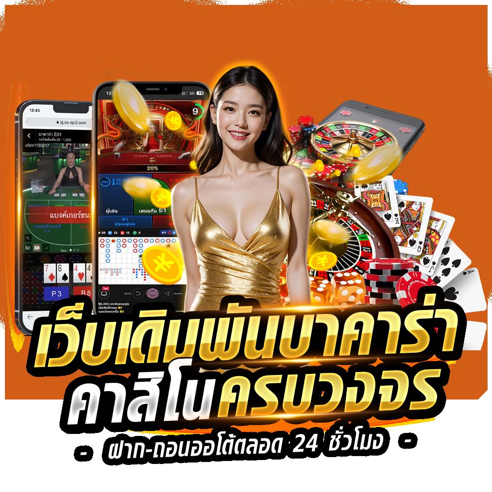 ufa168pro ช่องทางทำเงินออนไลน์อันดับหนึ่งในไทย