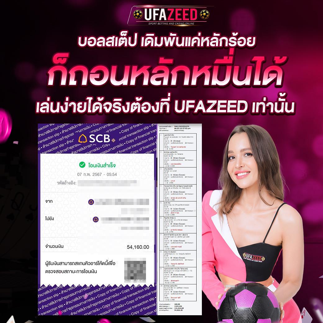 ufa747 ทางเข้า มือถือ คาสิโนออนไลน์ยอดนิยม จ่ายไวเต็มแม็ก