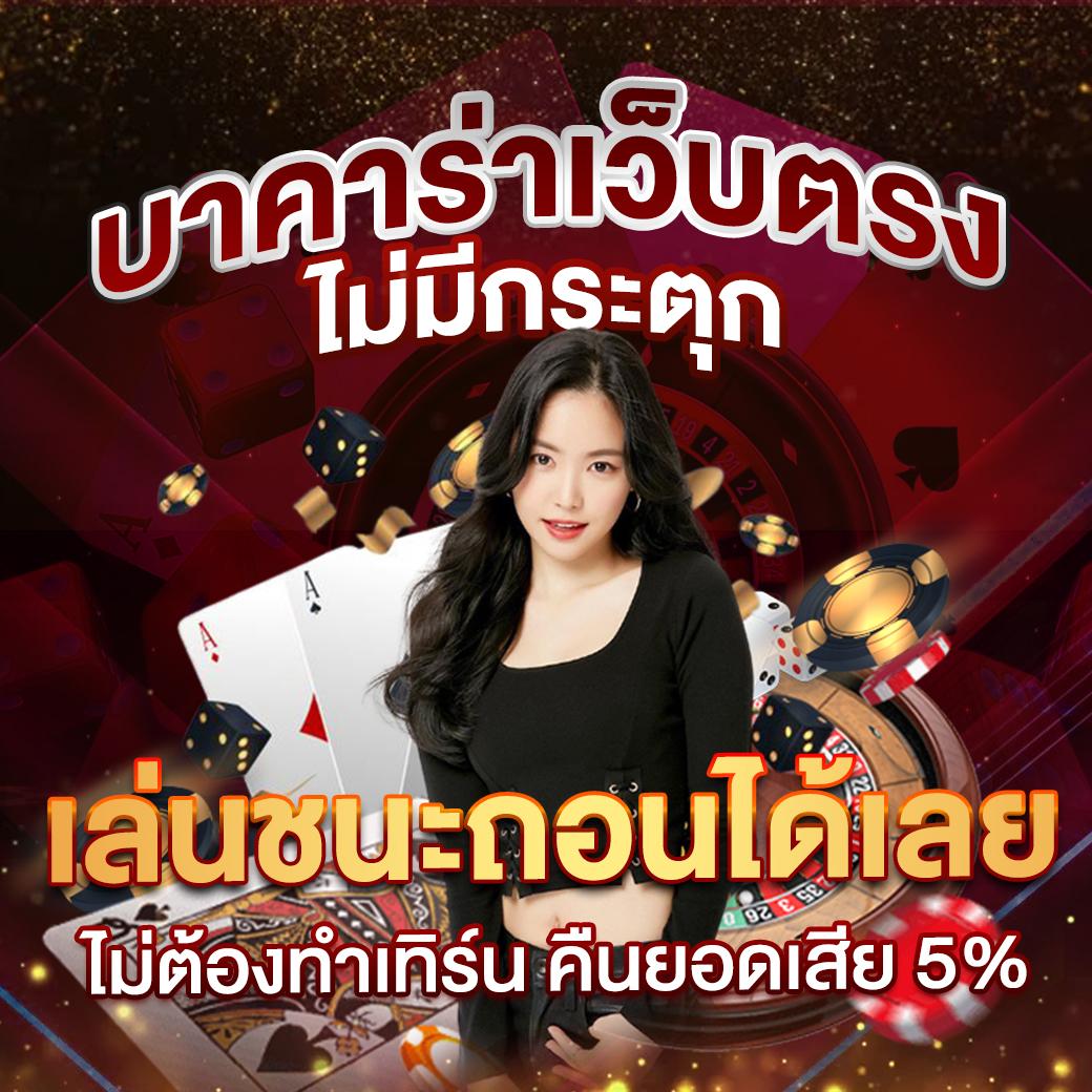ufa8 ทางเข้า คาสิโนครบวงจร สมัครง่าย รับโบนัสสุดคุ้ม