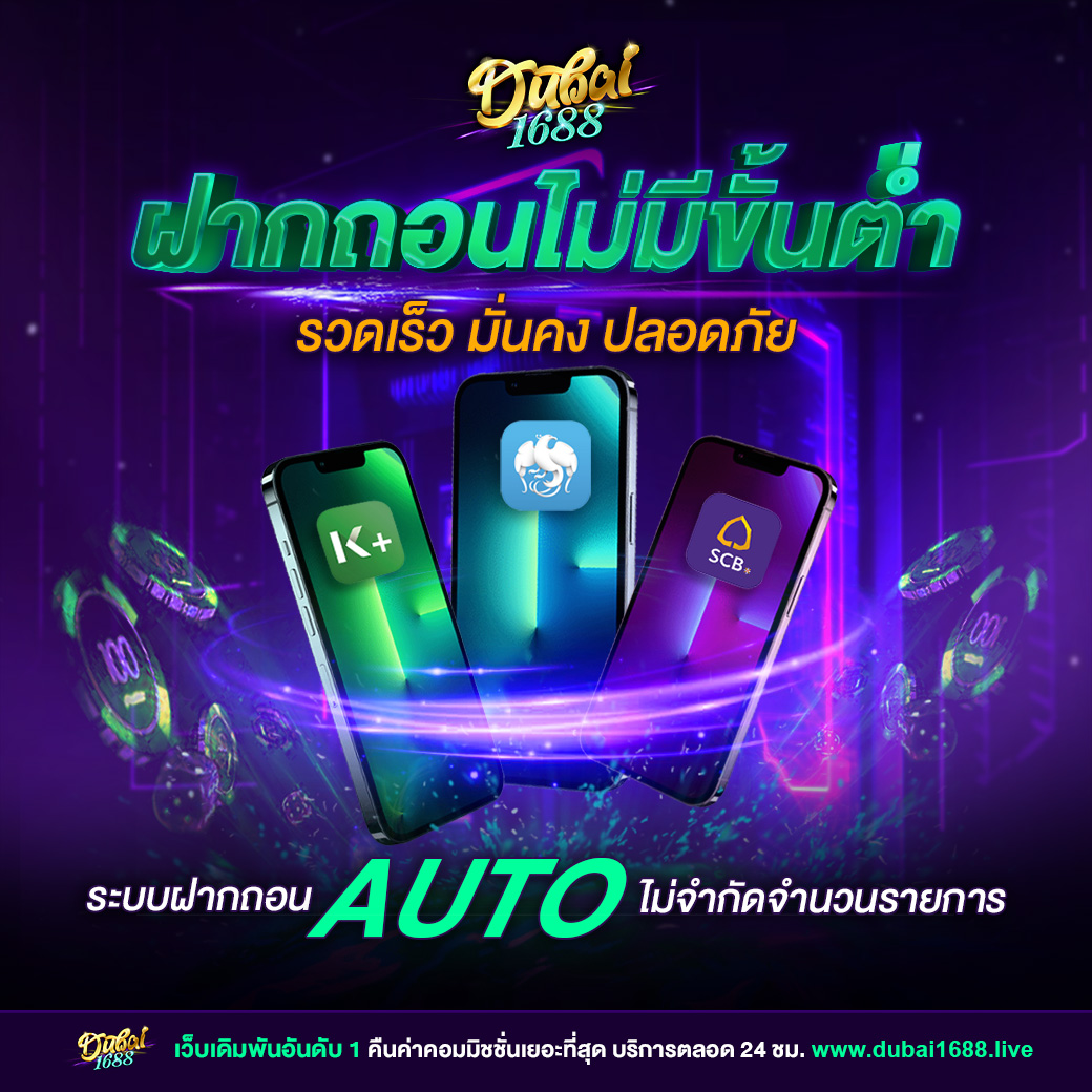 ufabet thai แพลตฟอร์มเดิมพันครบวงจร สมัครง่ายรับโบนัสทันที