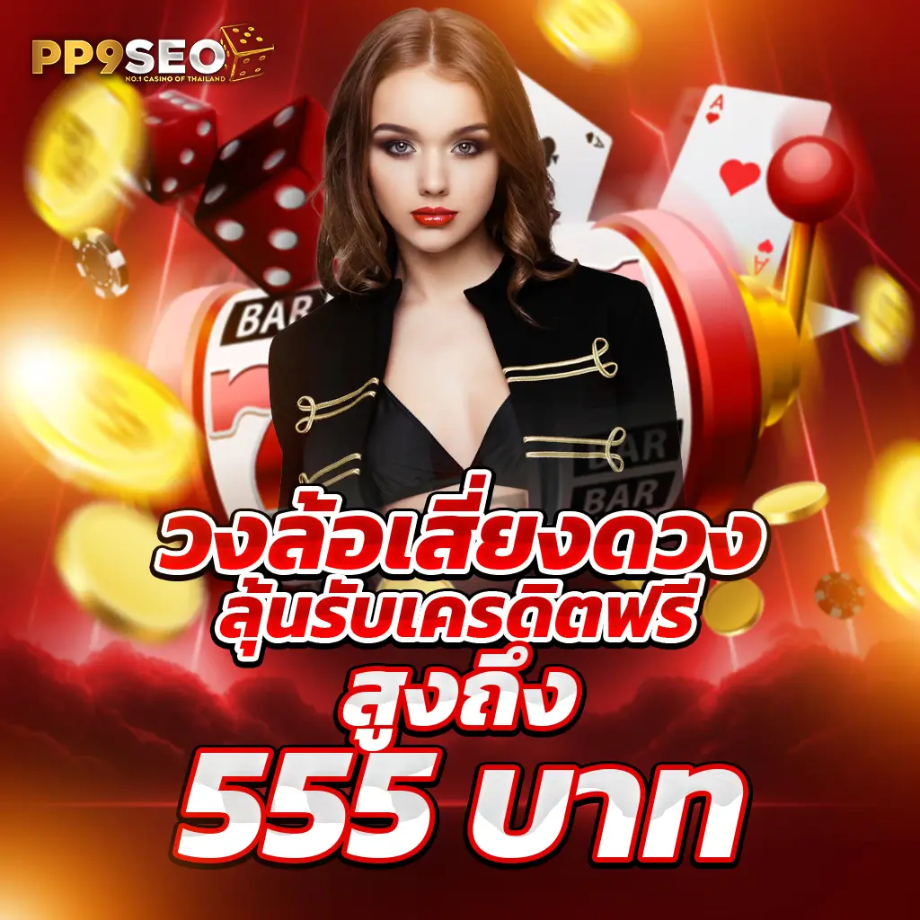 ufadeal เว็บตรงล่าสุด ยอดนิยมในไทย ดีลสุดคุ้มทุกการเล่น
