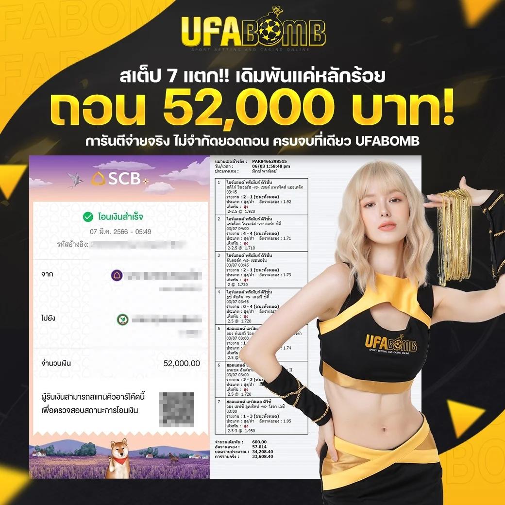 ufaonline คาสิโนครบวงจร ระบบใหม่ ฝาก-ถอน รวดเร็ว ทันใจ