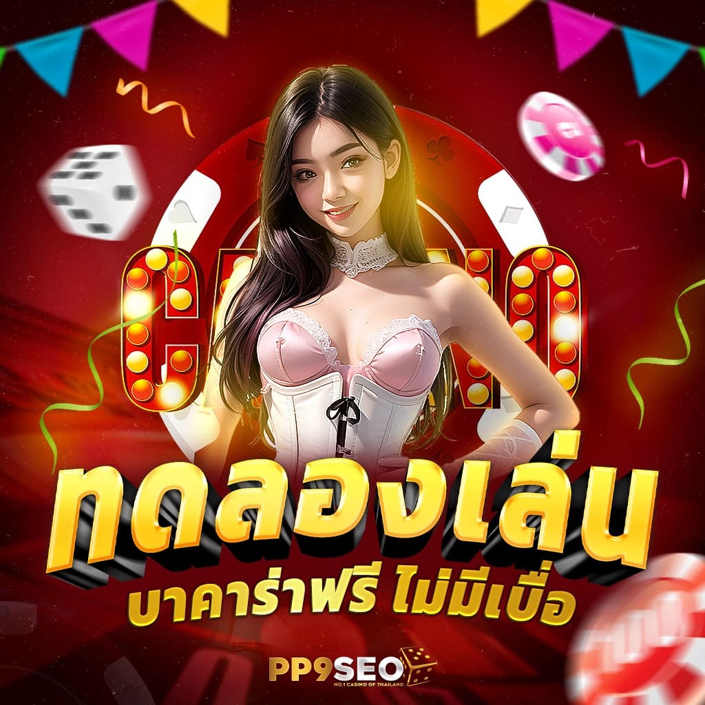 uok168 คาสิโนออนไลน์อันดับหนึ่ง บริการครบพร้อมโปรโมชั่นสุดฮิต