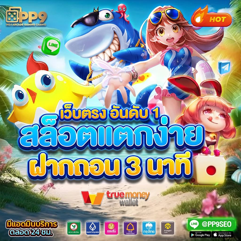 wink24 สล็อต เว็บสล็อตมาแรง ครบวงจร สมัครง่าย ฝาก-ถอนรวดเร็ว