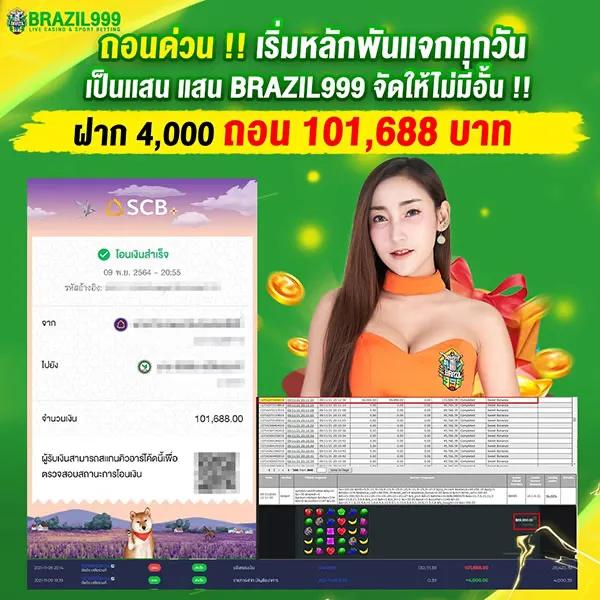 ขอผลบอลสด คาสิโนสด แทงง่าย รวดเร็ว ระบบทันสมัย