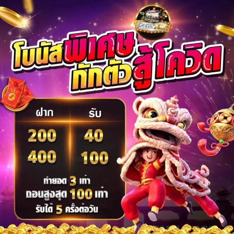 คิงคองสล็อตpg คาสิโนยอดนิยม ปลอดภัย ฝากง่าย ถอนเร็ว 2024