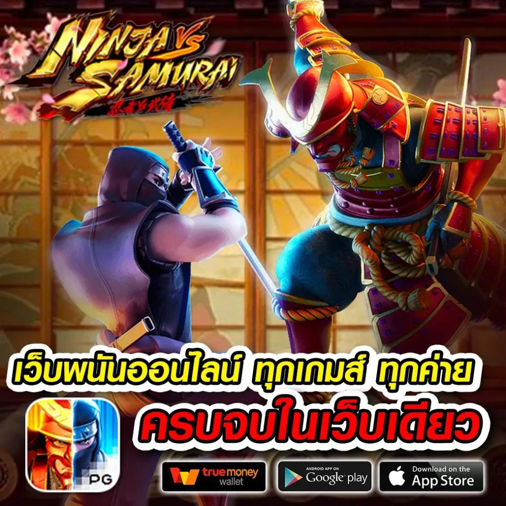 ค่าย เกม สล็อต เว็บ ตรง เว็บหลัก ปลอดภัย มั่นใจ เล่นง่าย จ่ายจริง