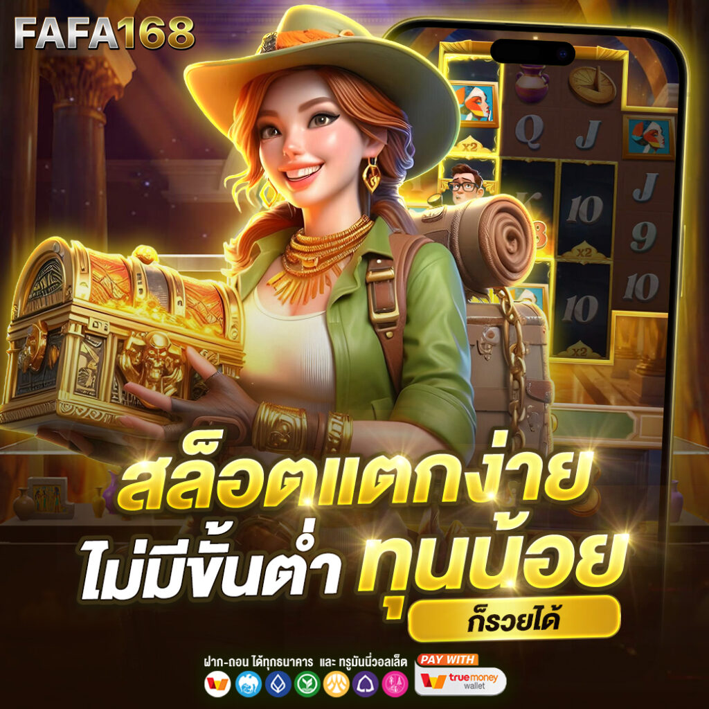 คาสิโนออนไลน์ Milgram เดิมพันสนุกเล่นง่าย จ่ายจริงทันใจ