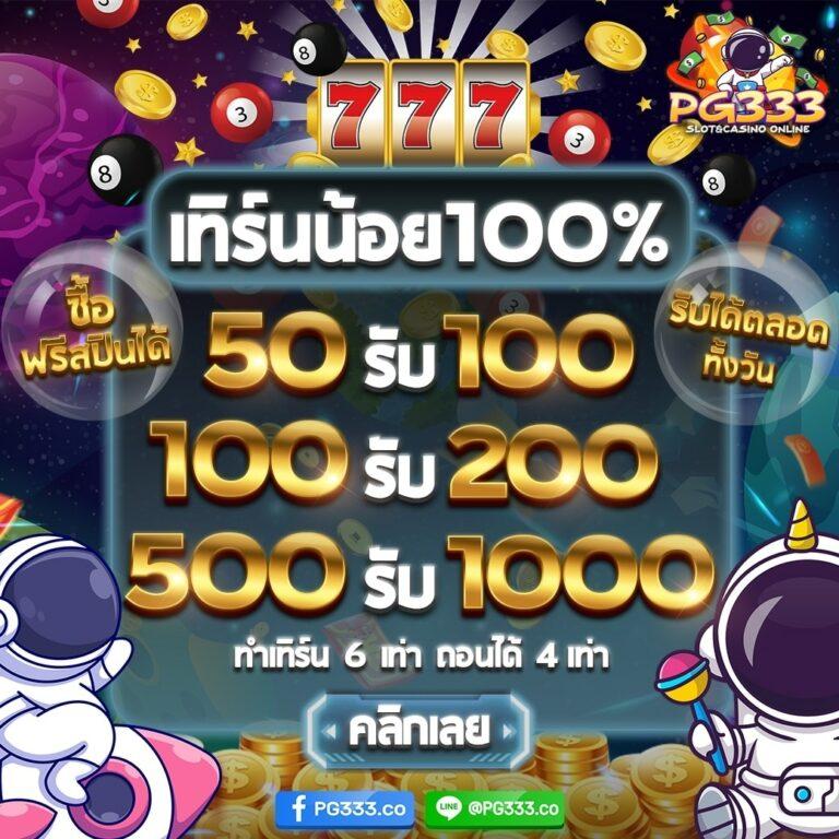 คาสิโนออนไลน์ ผลบอลสดโกอิน เล่นง่าย ได้เงินจริง 2024