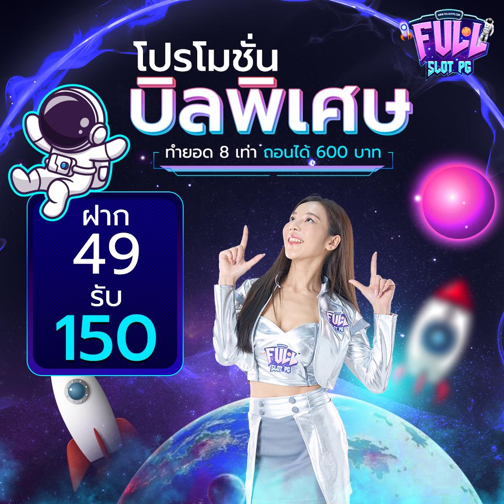 คาสิโนออนไลน์ระบบใหม่ล่าสุด รับโบนัสทันใจในไทย