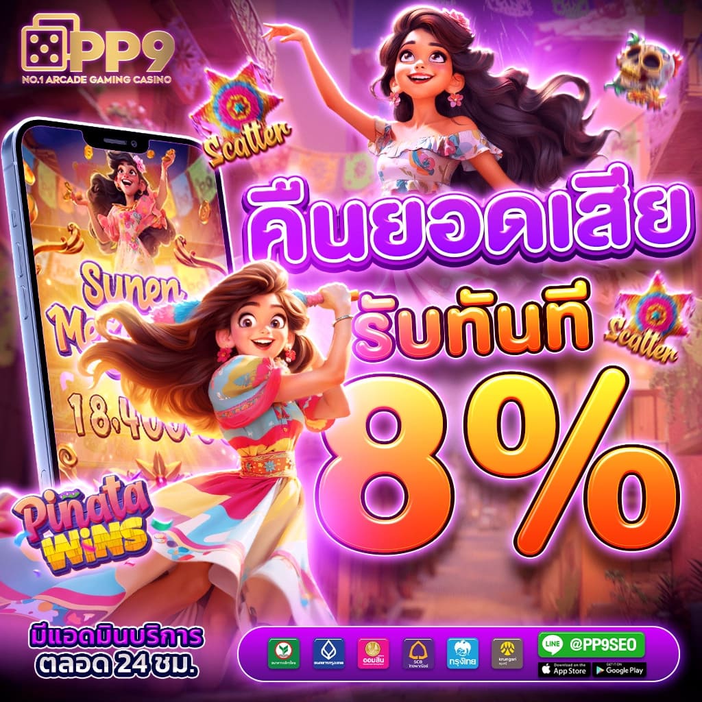คาสิโนออนไลน์เว็บตรง168 เดิมพันง่าย มั่นคง ปลอดภัย 2024