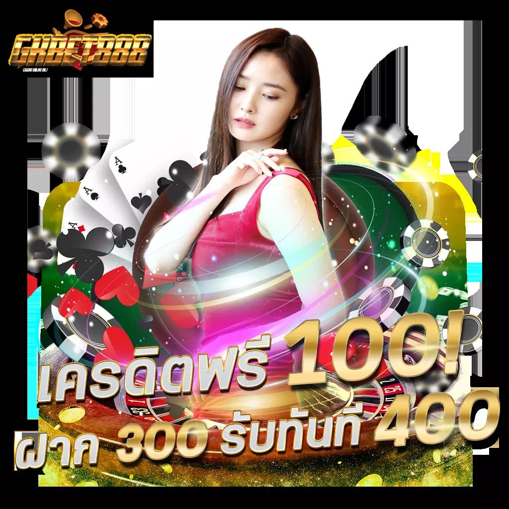 จ่ายพัน คาสิโนครบเครื่อง สมัครง่าย ระบบทันสมัย โบนัสมากมาย