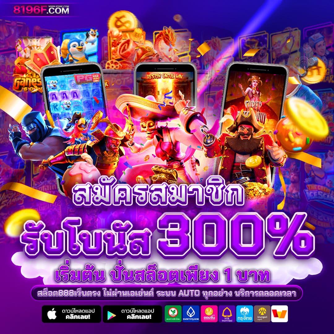 จ่ายไว คาสิโนออนไลน์อันดับหนึ่ง ระบบปลอดภัย พร้อมโปรโมชั่นเด็ด