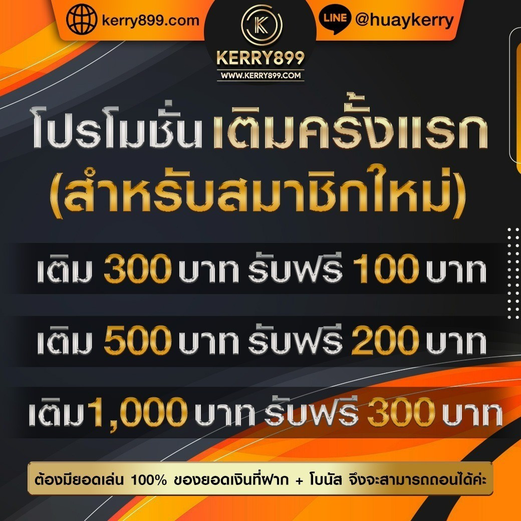 จำปูลิง คาสิโนออนไลน์สุดฮิต ฝากถอนรวดเร็ว ระบบทันสมัย