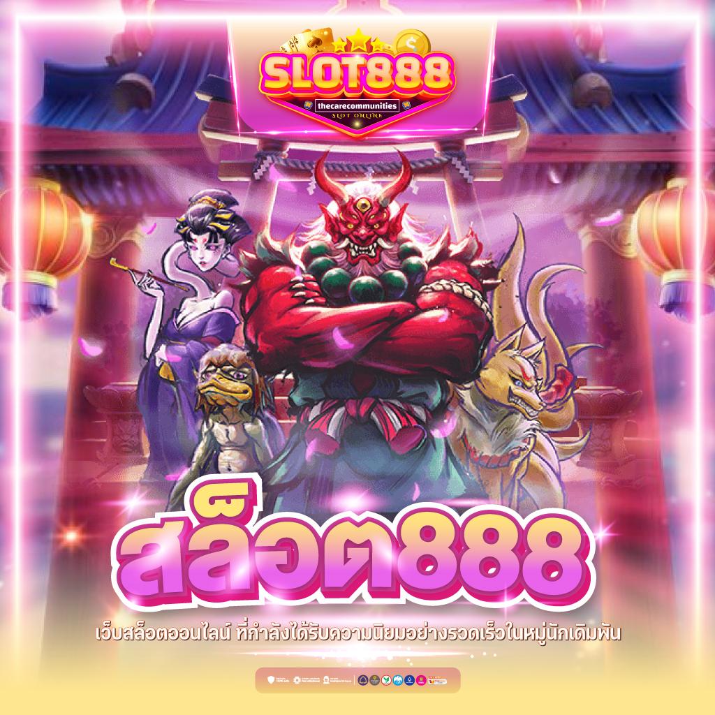 ชุมชนสล็อต คาสิโนออนไลน์แนวใหม่ เติมเต็มความสนุกและรางวัลใหญ่มากมาย