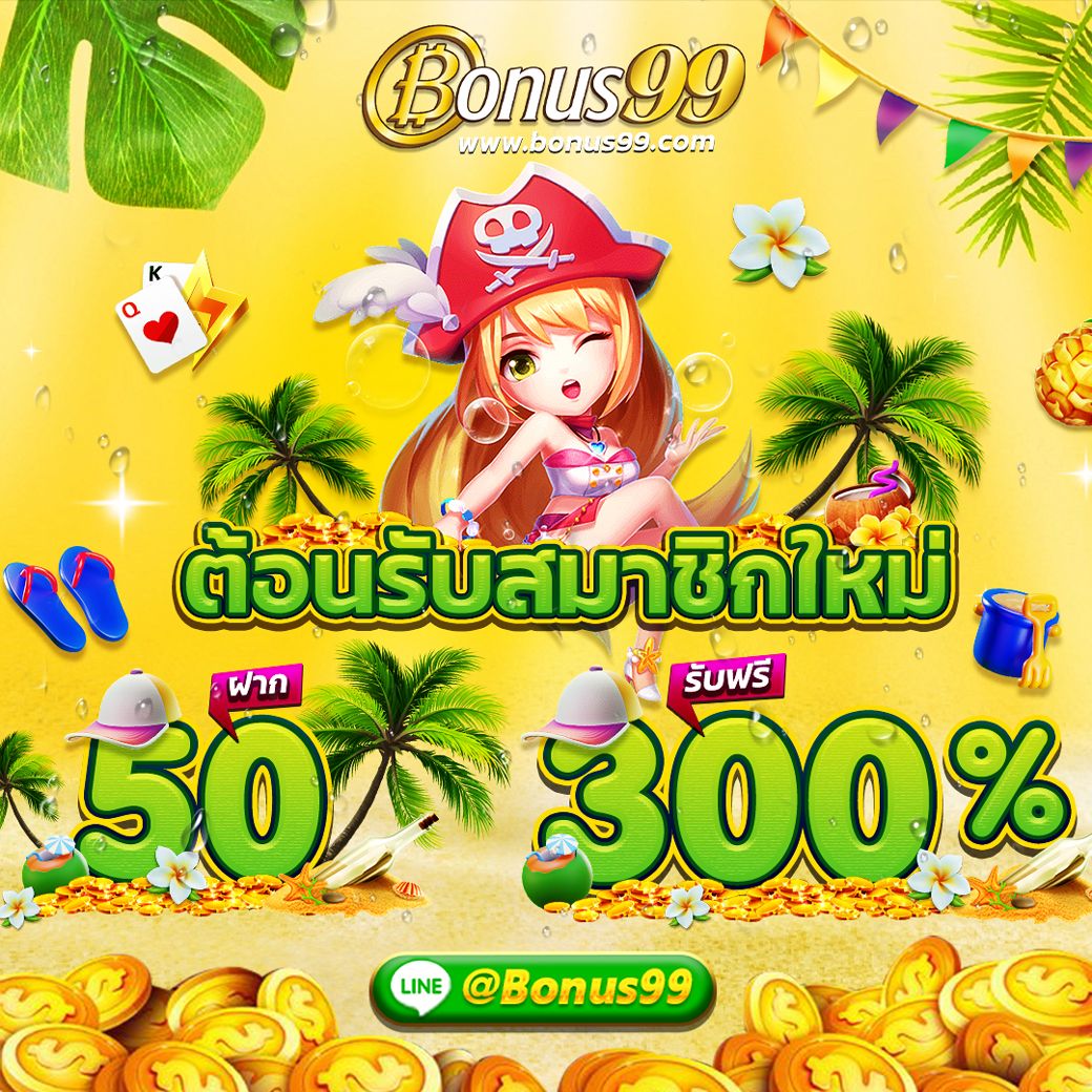 ชิม่อน คาสิโน เว็บตรงมั่นคง ระบบทันสมัย เล่นง่าย จ่ายจริง