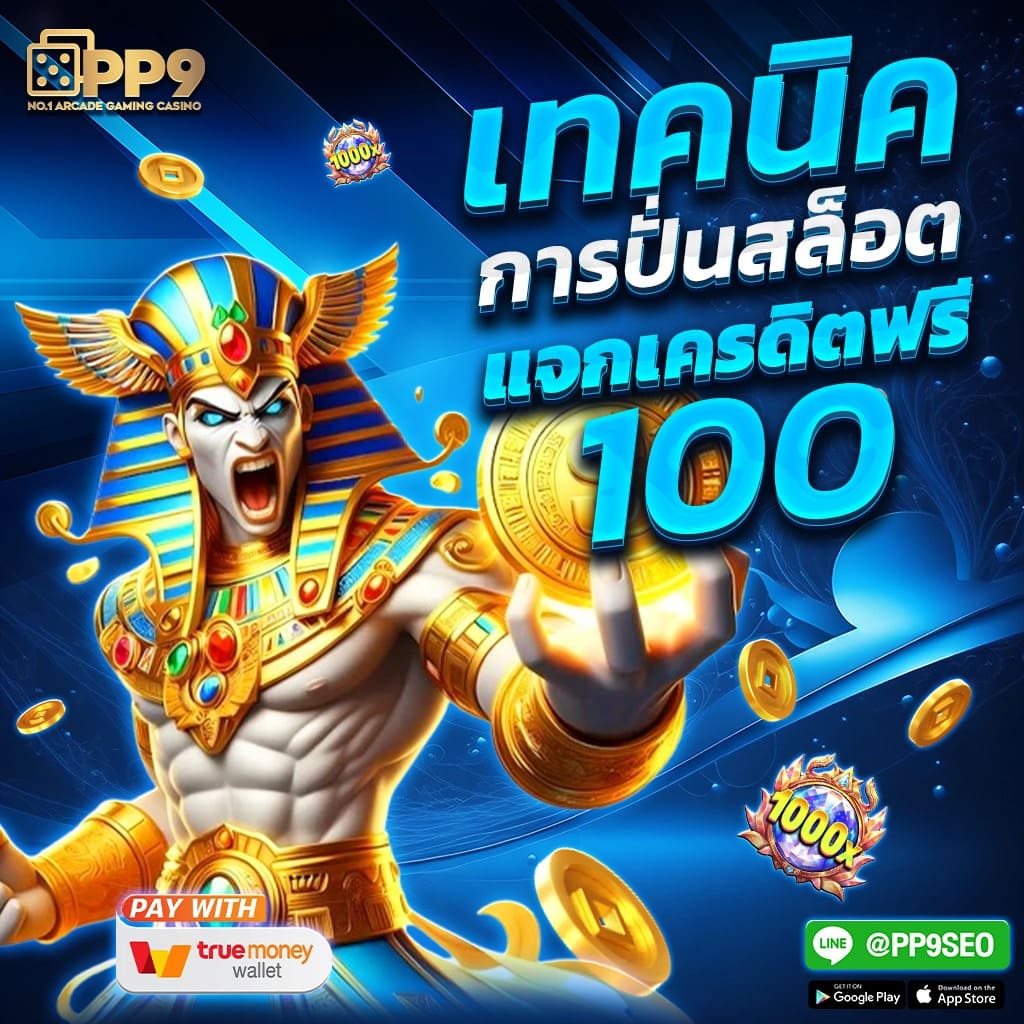 ซุปเปอร์ สล็อต เว็บเล่นสล็อตออนไลน์แจกเครดิตฟรีทันใจ 2024