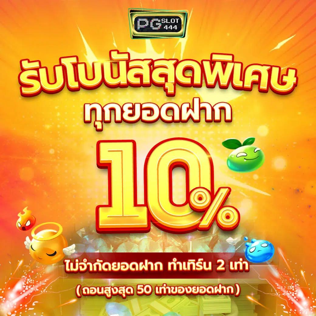 ซุปเปอร์พีจี คาสิโนเว็บตรง ระบบออโต้ยอดนิยมในไทย