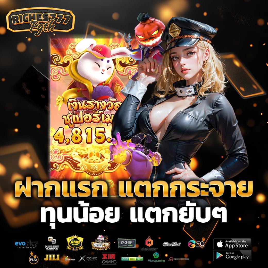 ดู365bet เว็บคาสิโนอันดับหนึ่ง ระบบฝากถอนออโต้เร็วสุดในไทย