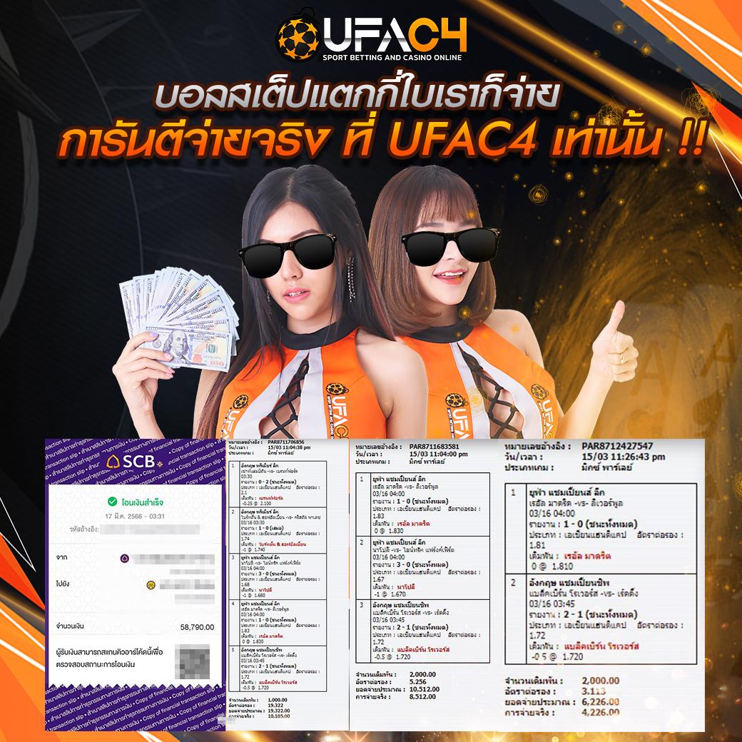 ดู บาสสด คาสิโนออนไลน์ครบวงจร สมัครง่าย โปรโมชั่นแรงที่สุด