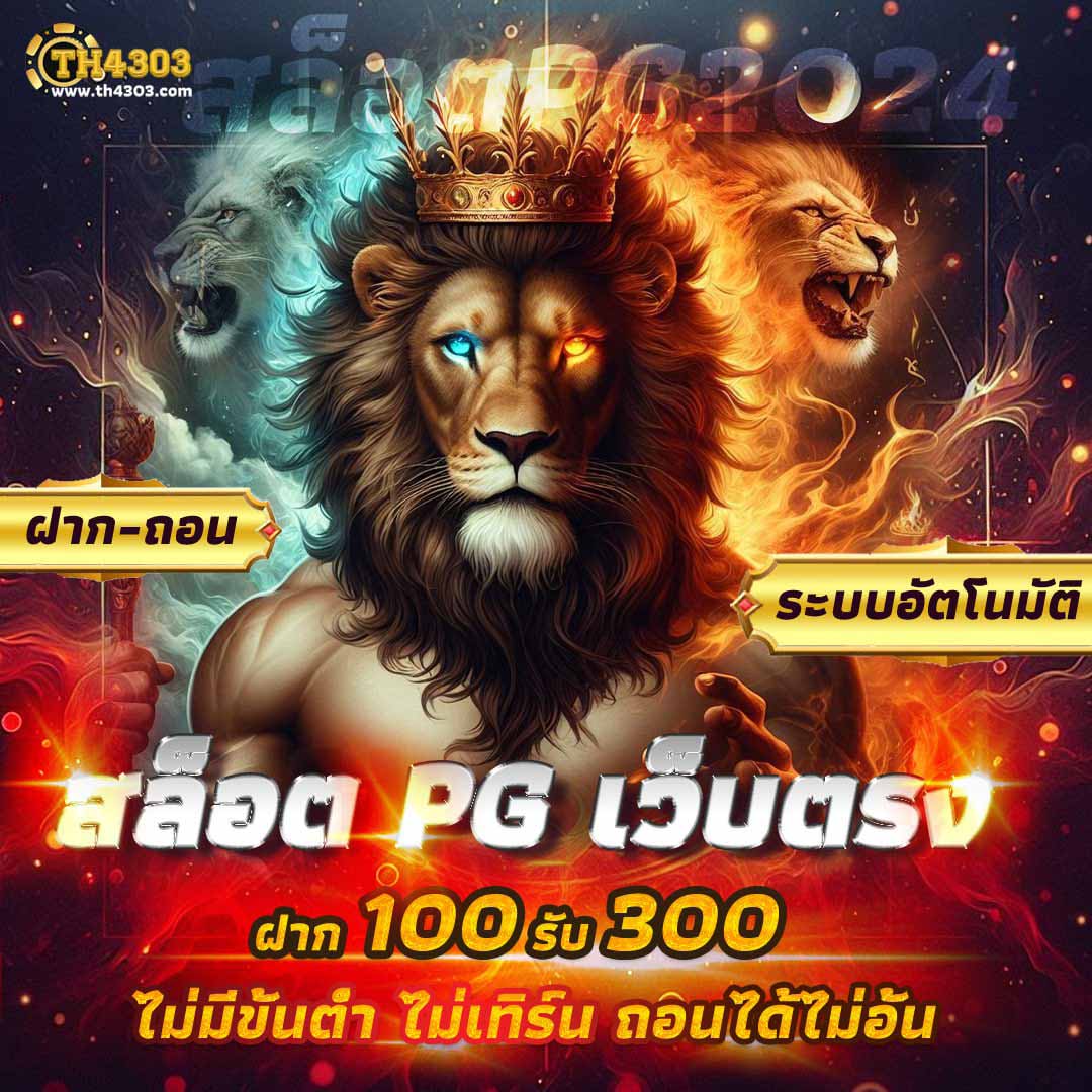 ดูบอลสดทุกคู่ จับจังหวะเกมสดผ่านเว็บตรงดีที่สุดในไทย