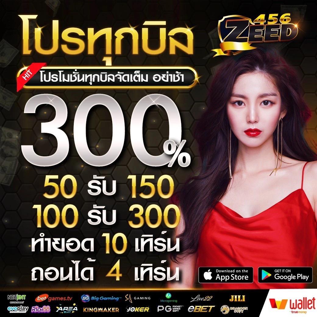 ดูผลบอล 88 เว็บตรงเกมสล็อตออนไลน์ รวมโบนัสแจกหนักล่าสุด