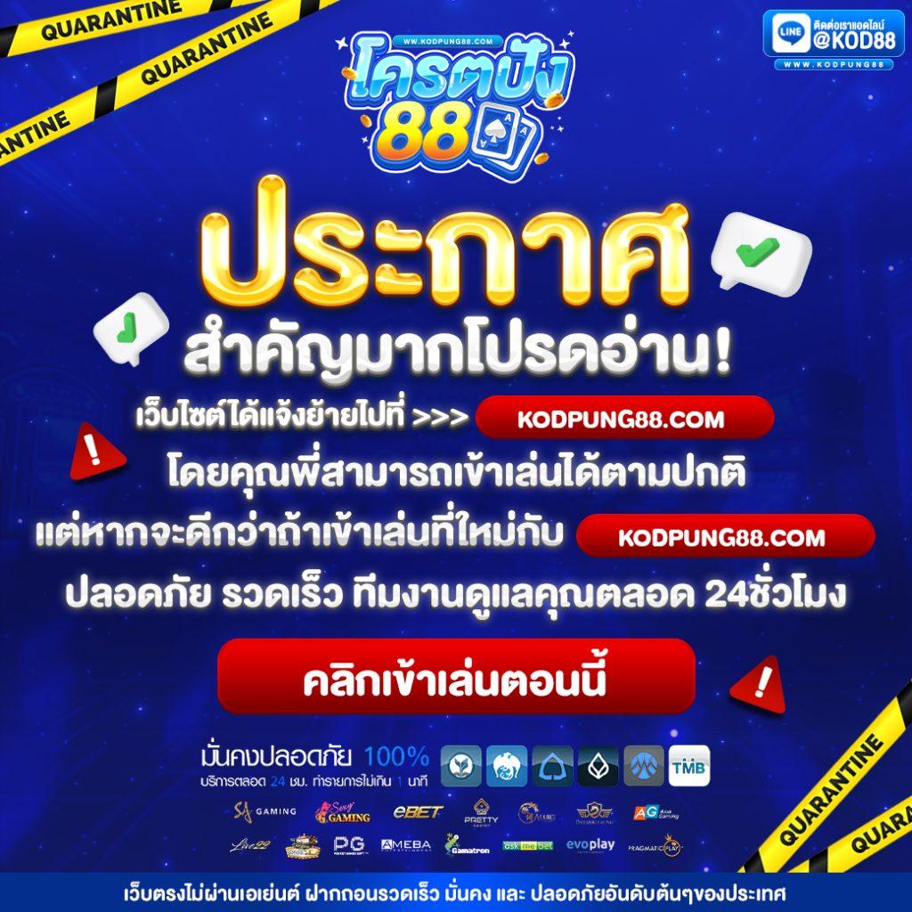 ดูผลบอลสด 888 เว็บไซด์ครบวงจรอัปเดตสด ทุกแมตช์ทุกลีกในไทย