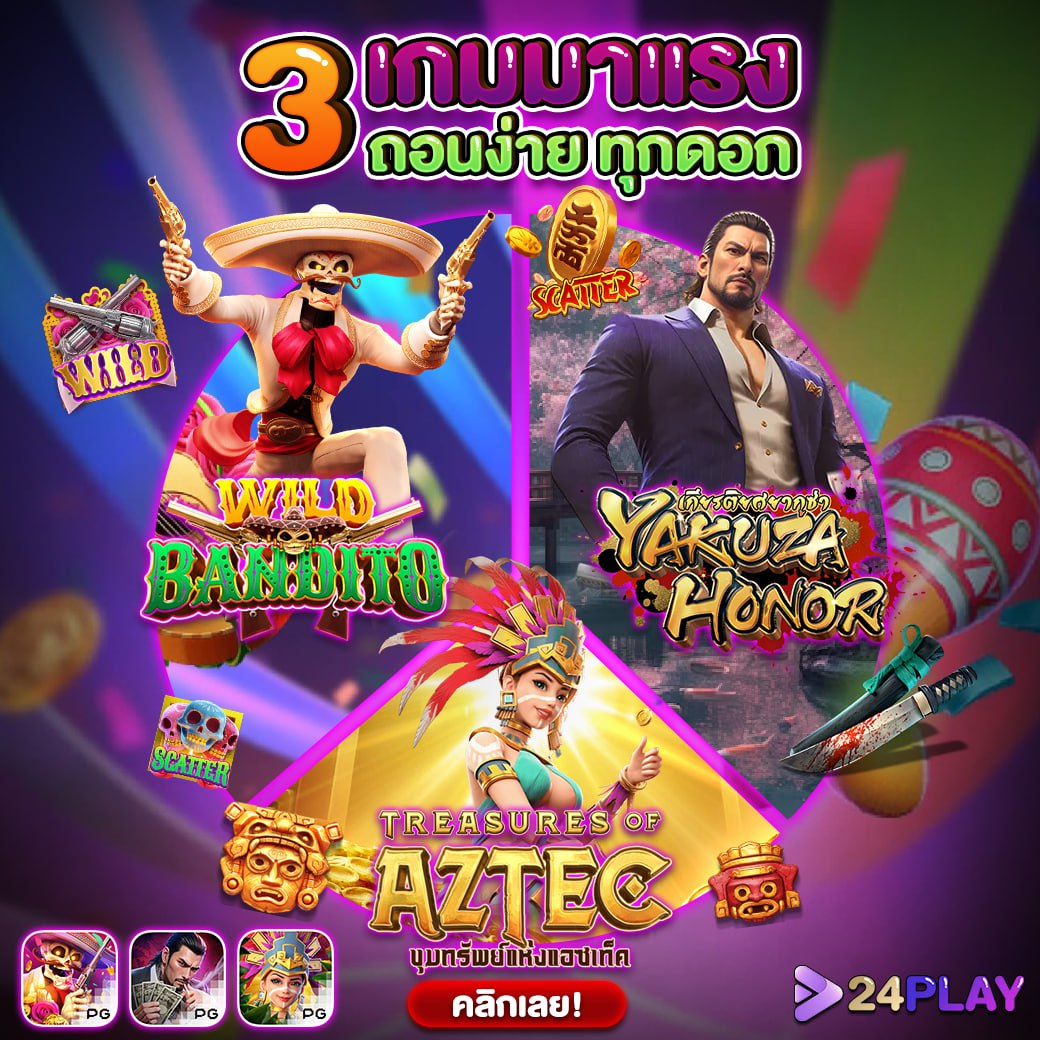 ดูสกอร์บอล คาสิโนอันดับหนึ่ง ชิงรางวัลมากมายในไทย