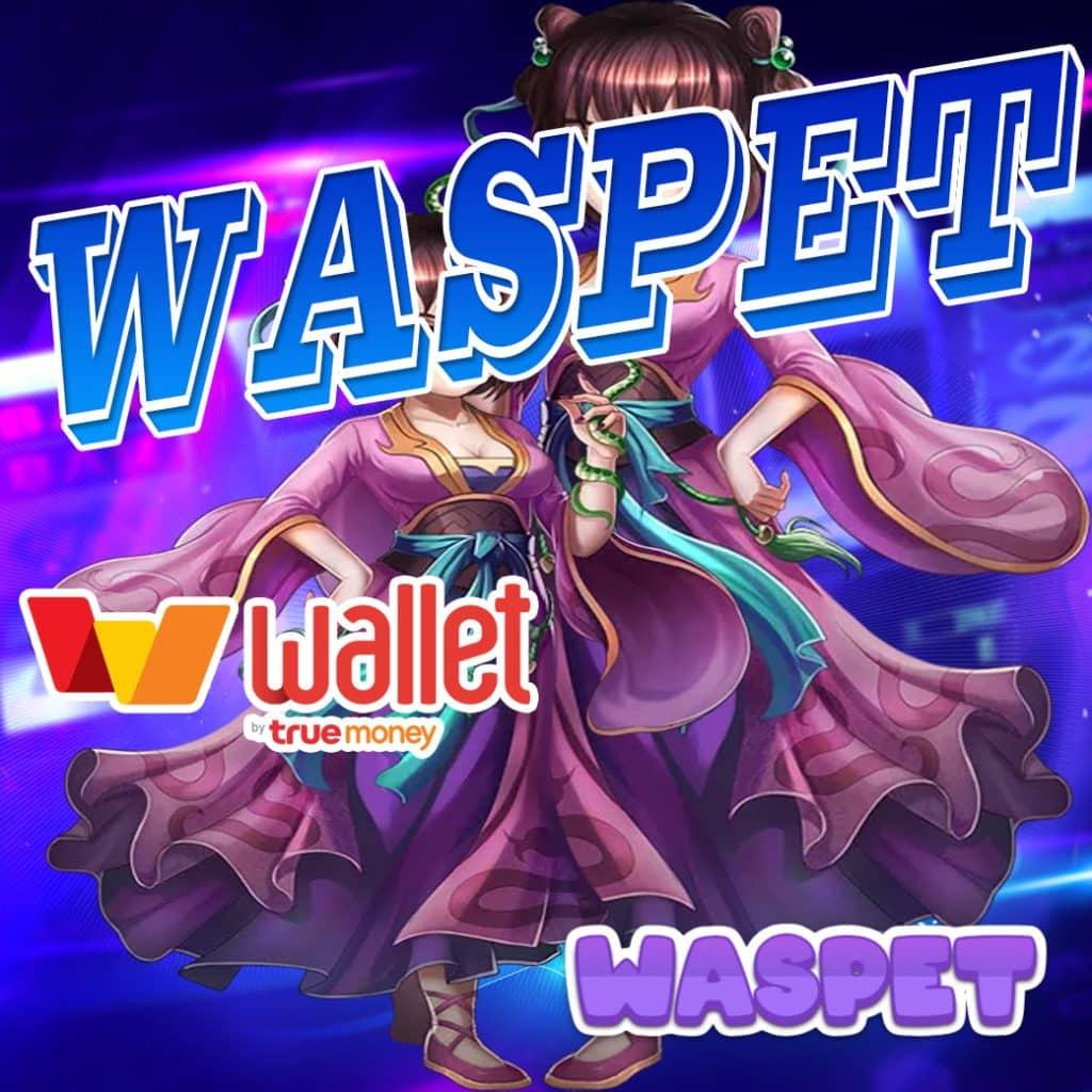 ดาวน์โหลด Waspbet Gaming แพลตฟอร์มคาสิโนออนไลน์ที่ทันสมัย
