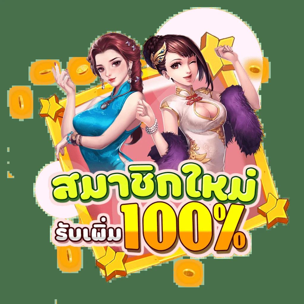 ตรวจสอบ เว็บพนันออนไลน์ ยอดนิยม ปลอดภัย มั่นคง เล่นง่าย จ่ายจริง