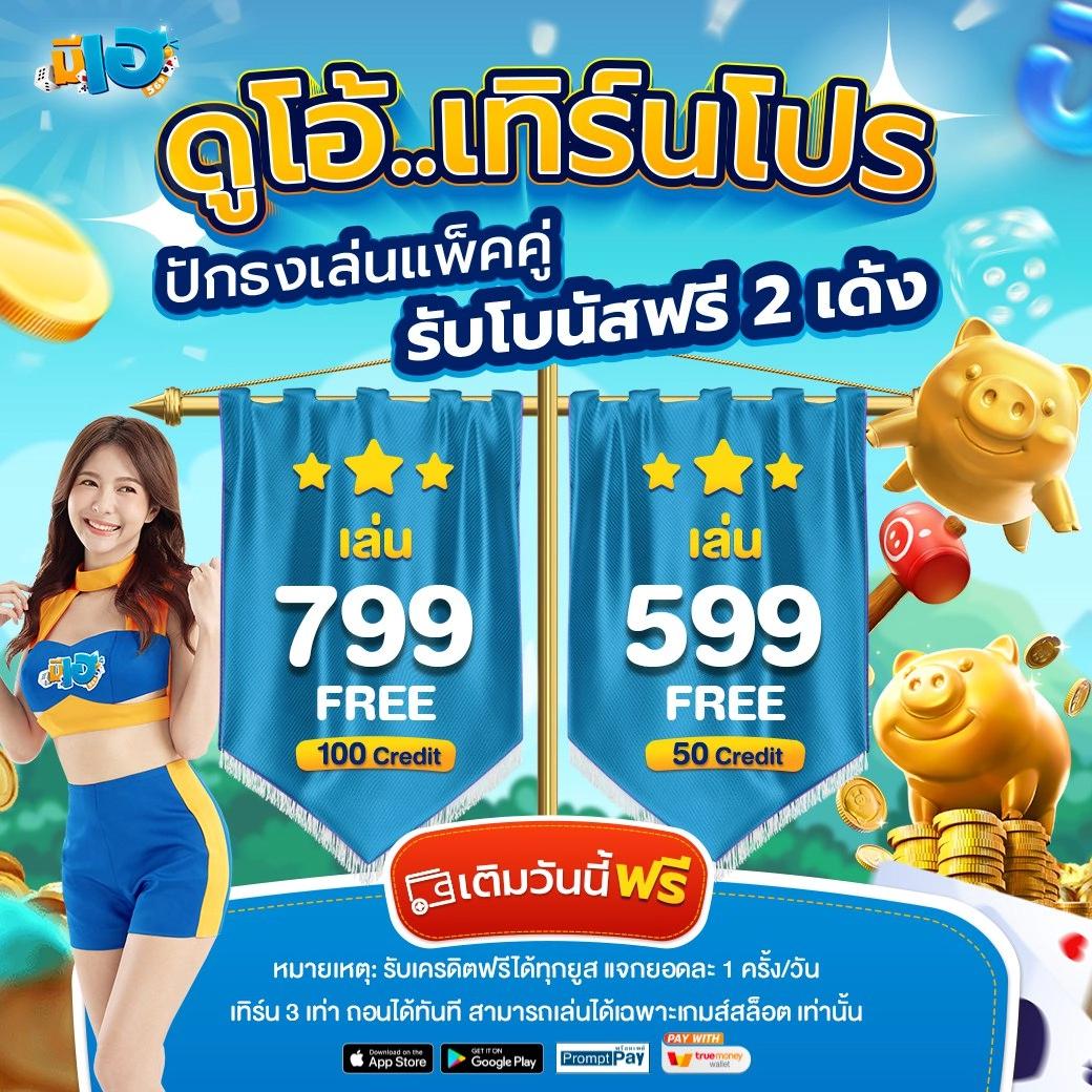 ตาตะลางบอลวันนี้ รวมข้อมูลดีสุดในประเทศไทย