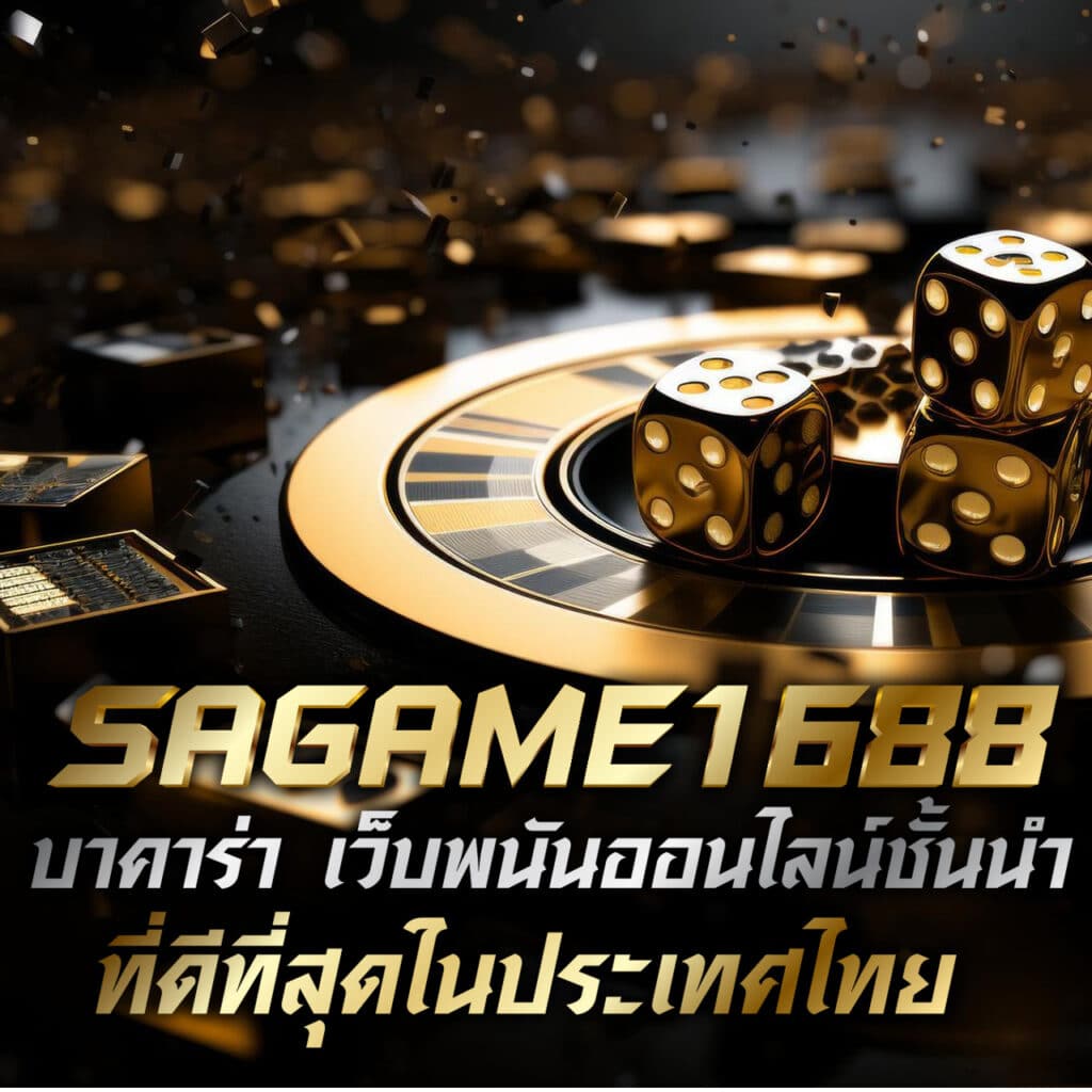 ตารางราคาบอลวันนี้ อัปเดตล่าสุด ราคาน้ำดีที่สุดในไทย